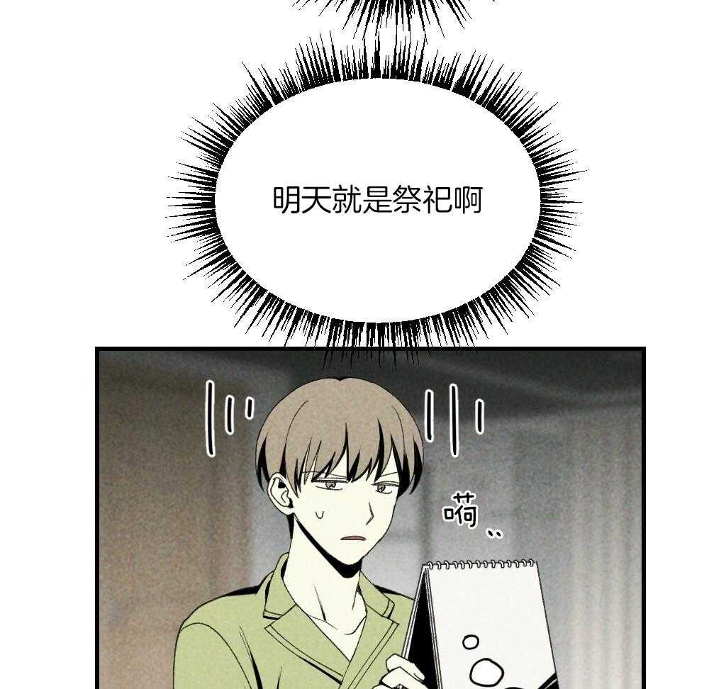 第78话_不要开门35