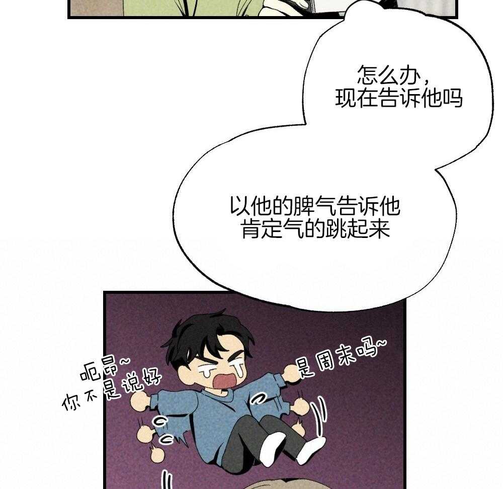 第78话_不要开门36