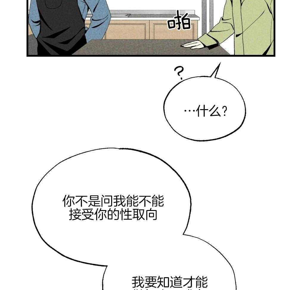 第78话_不要开门39