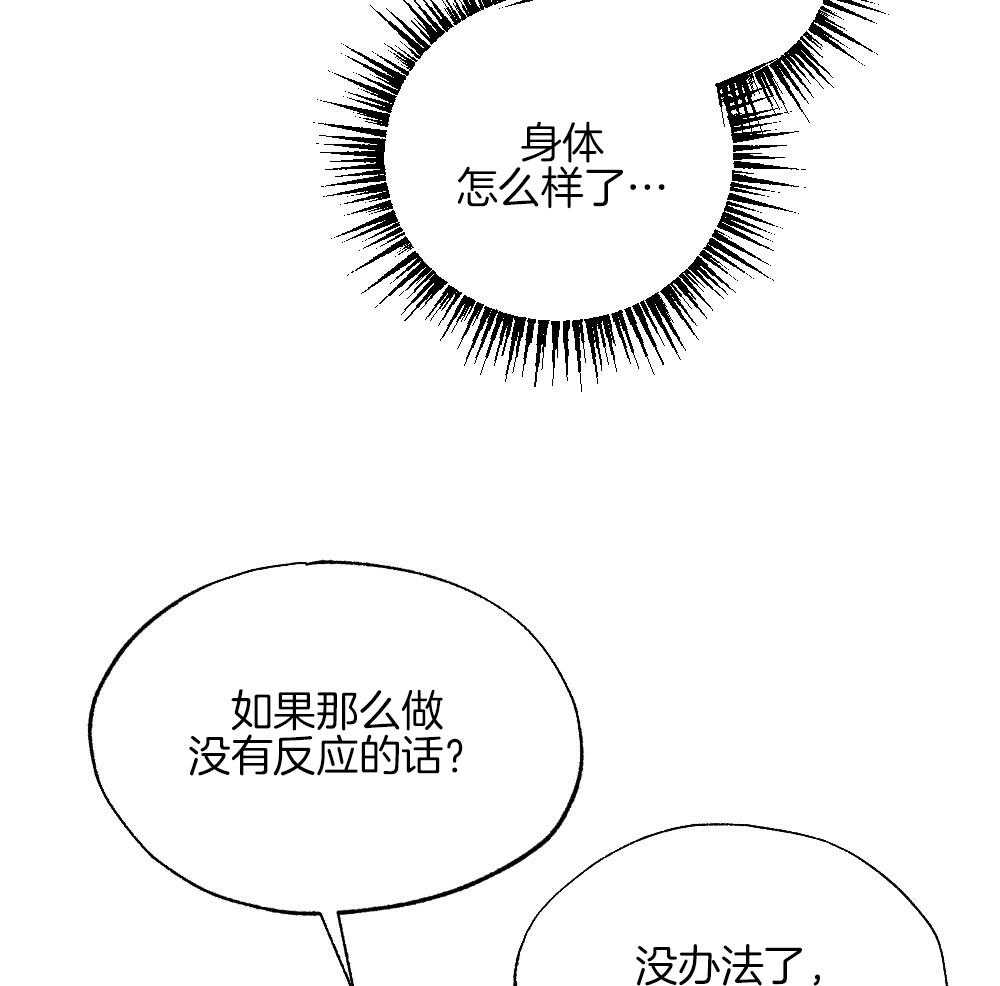 第78话_不要开门8