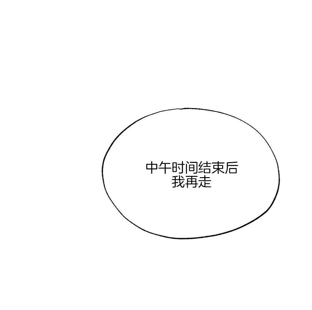 第79话_午休结束再走49