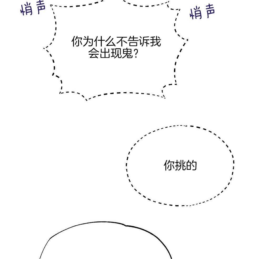 第80话_你挑的23