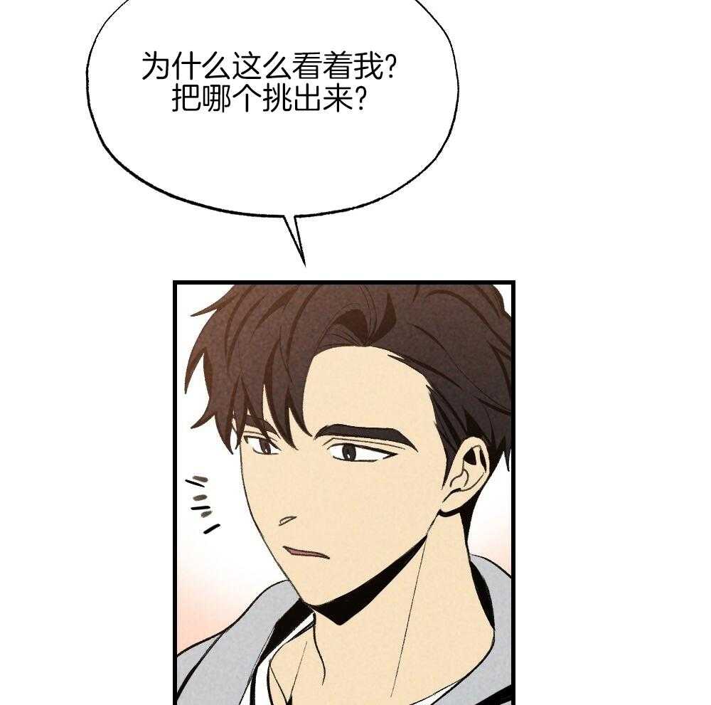 第80话_你挑的44