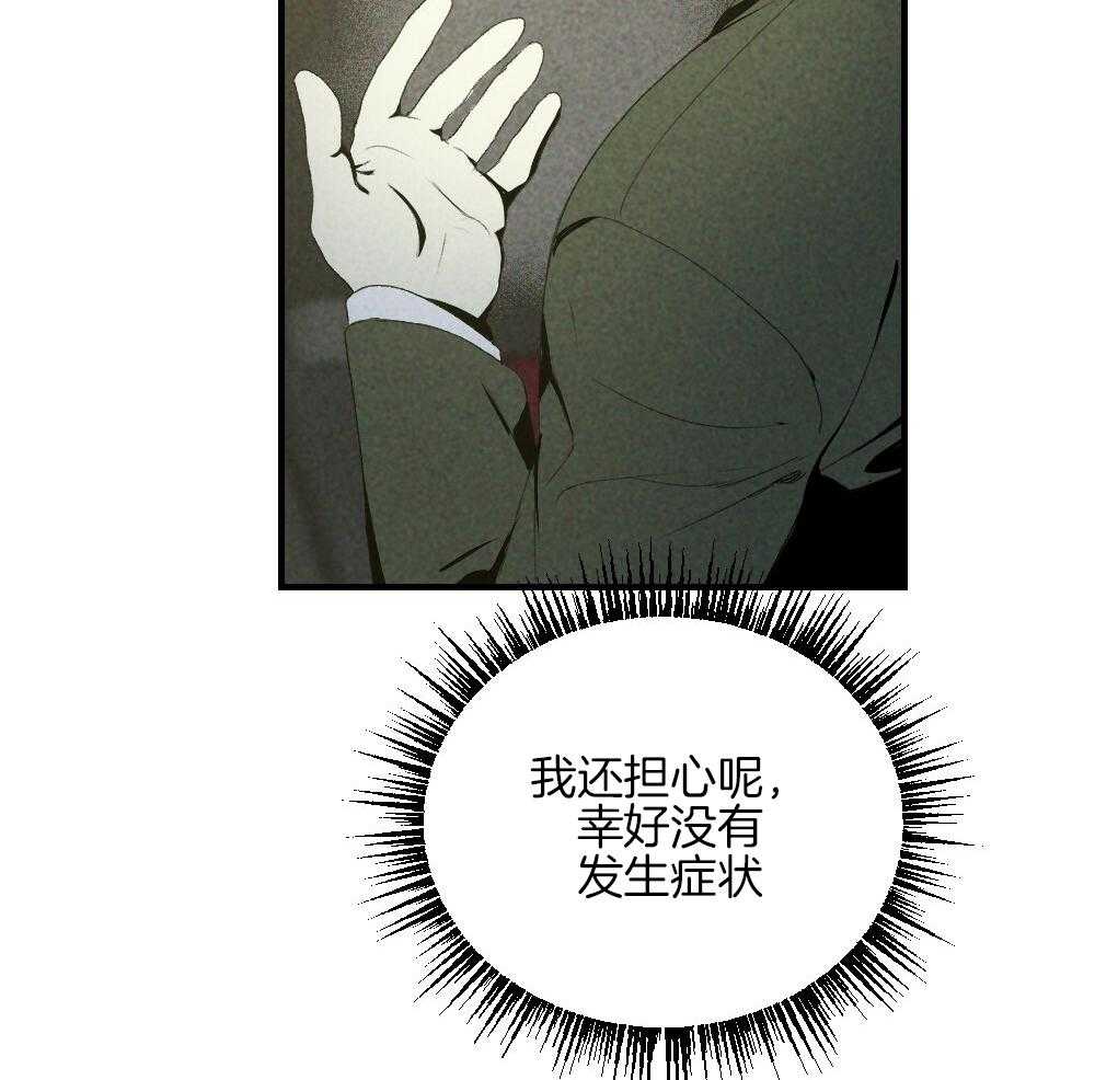 第80话_你挑的7