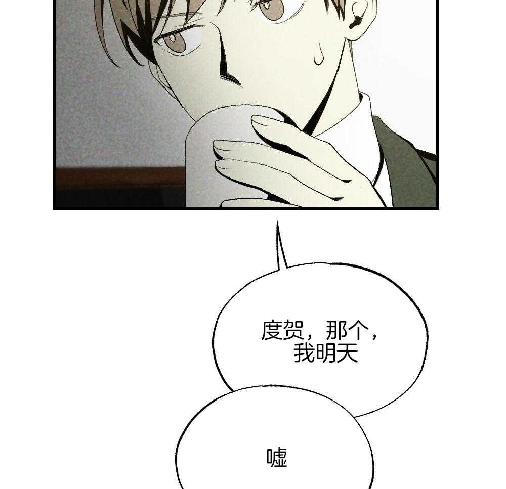 第81话_傻子3
