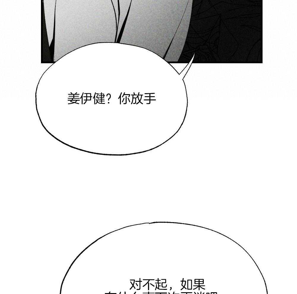 第81话_傻子34
