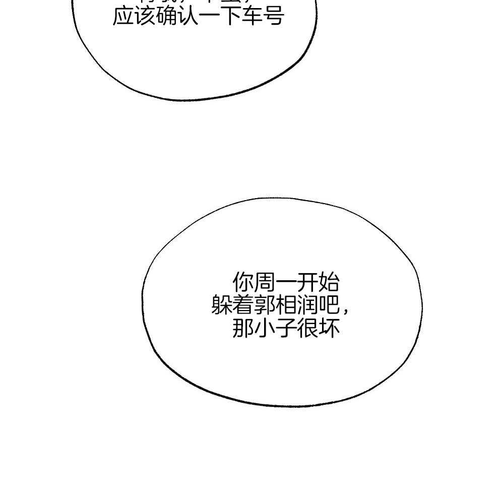第81话_傻子43