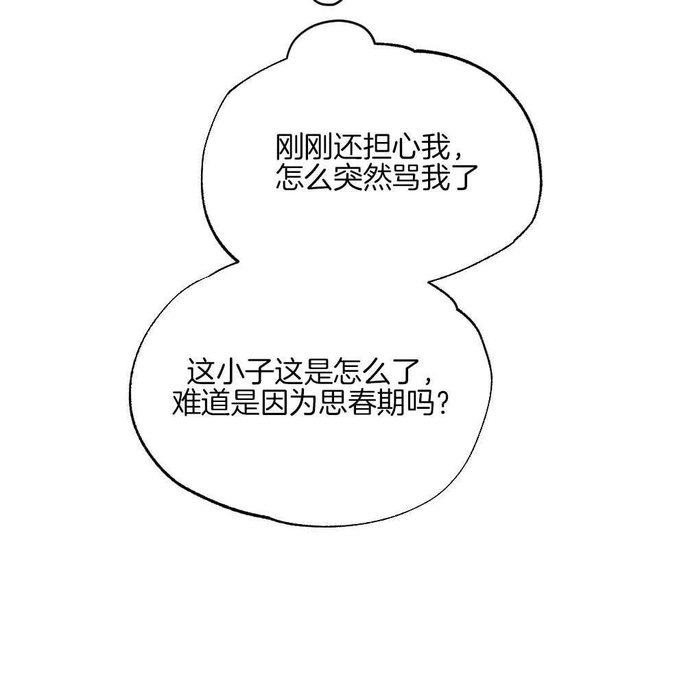 第81话_傻子47