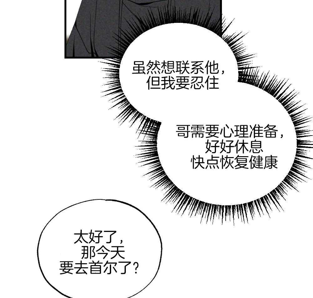 第82话_就知道会这样25