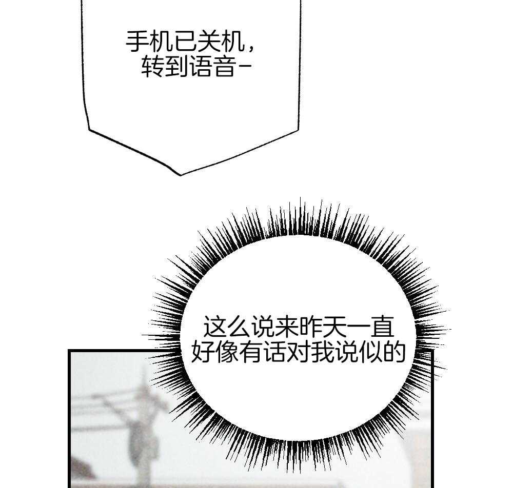 第82话_就知道会这样32