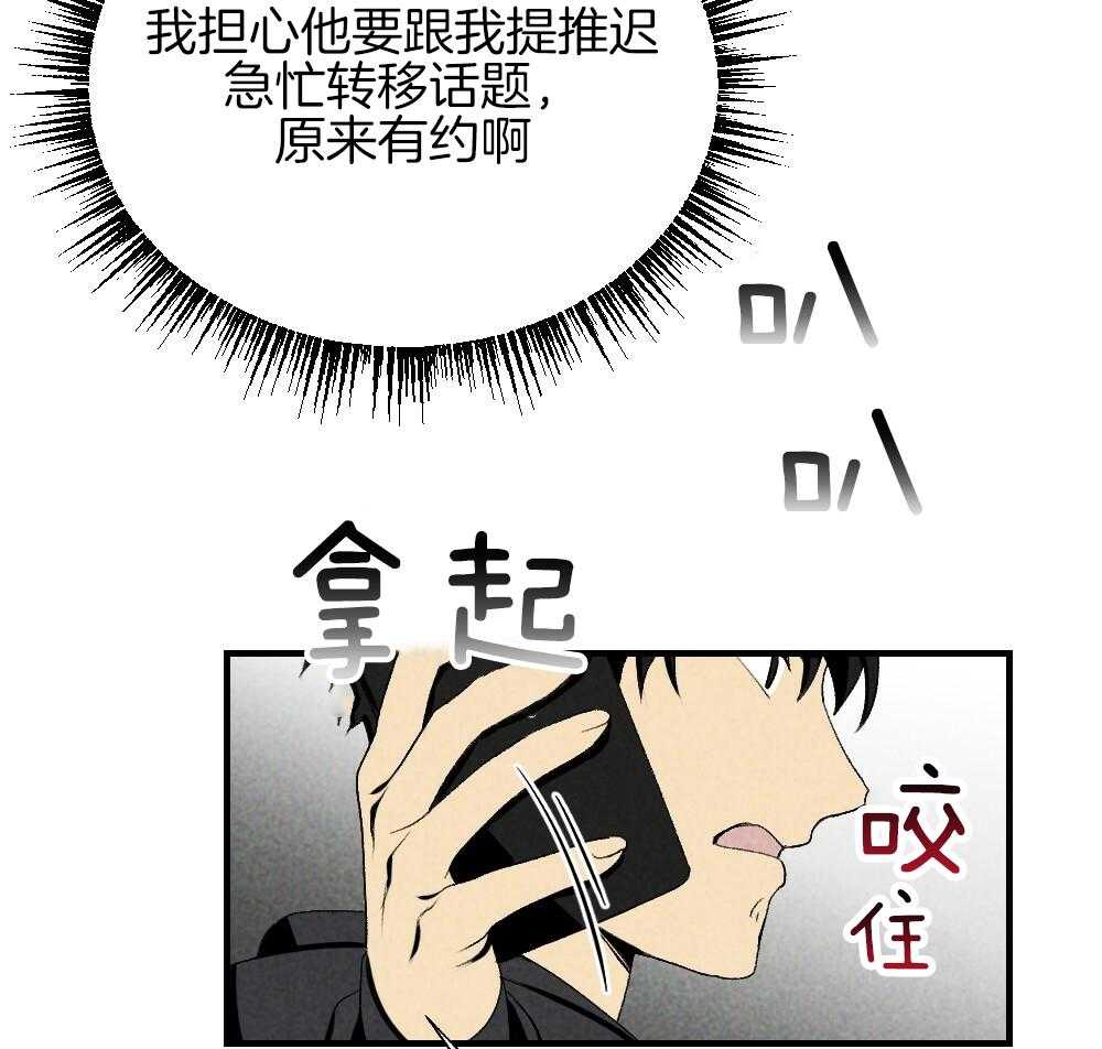 第82话_就知道会这样34