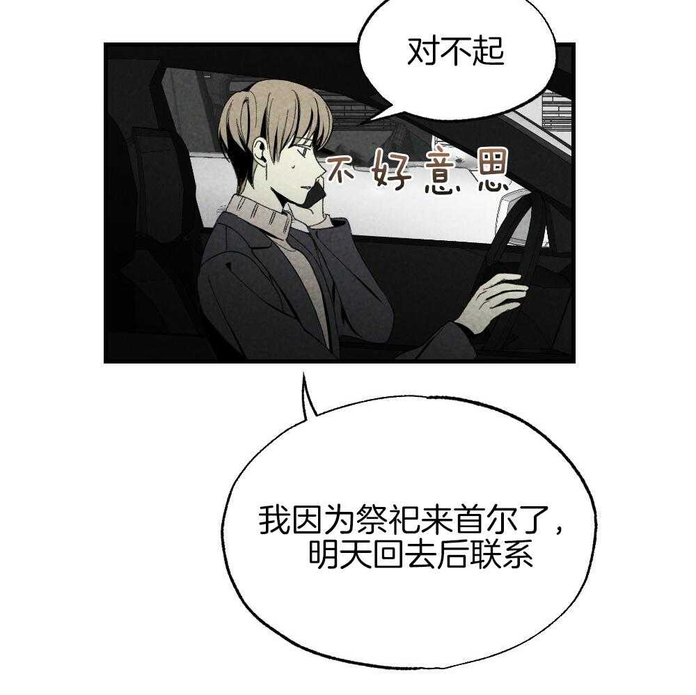 第82话_就知道会这样43