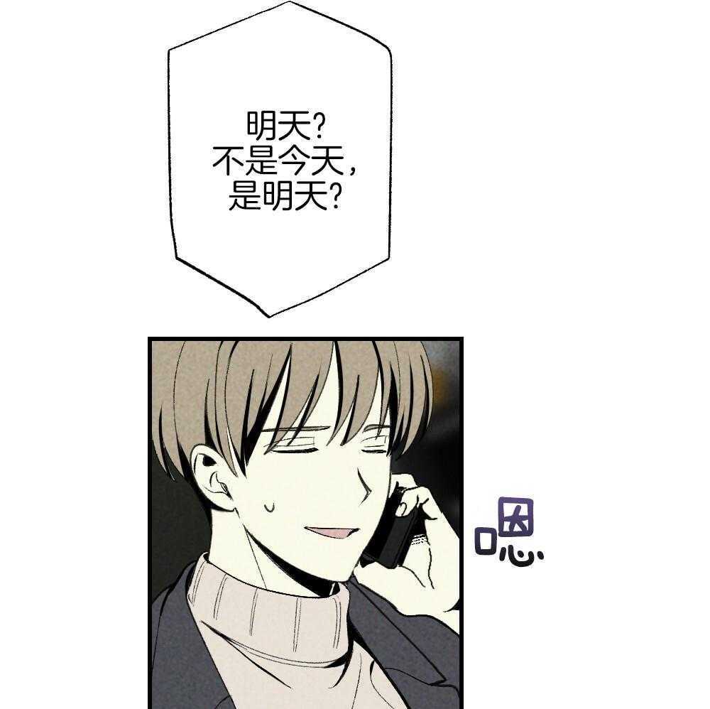 第82话_就知道会这样44