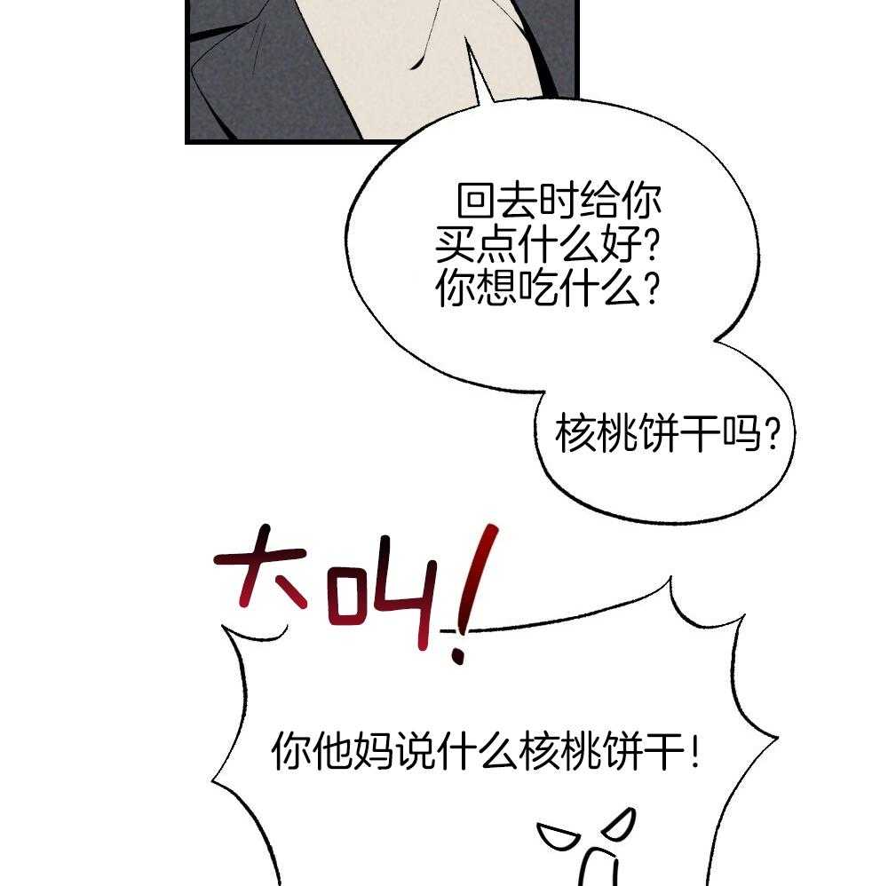 第82话_就知道会这样45