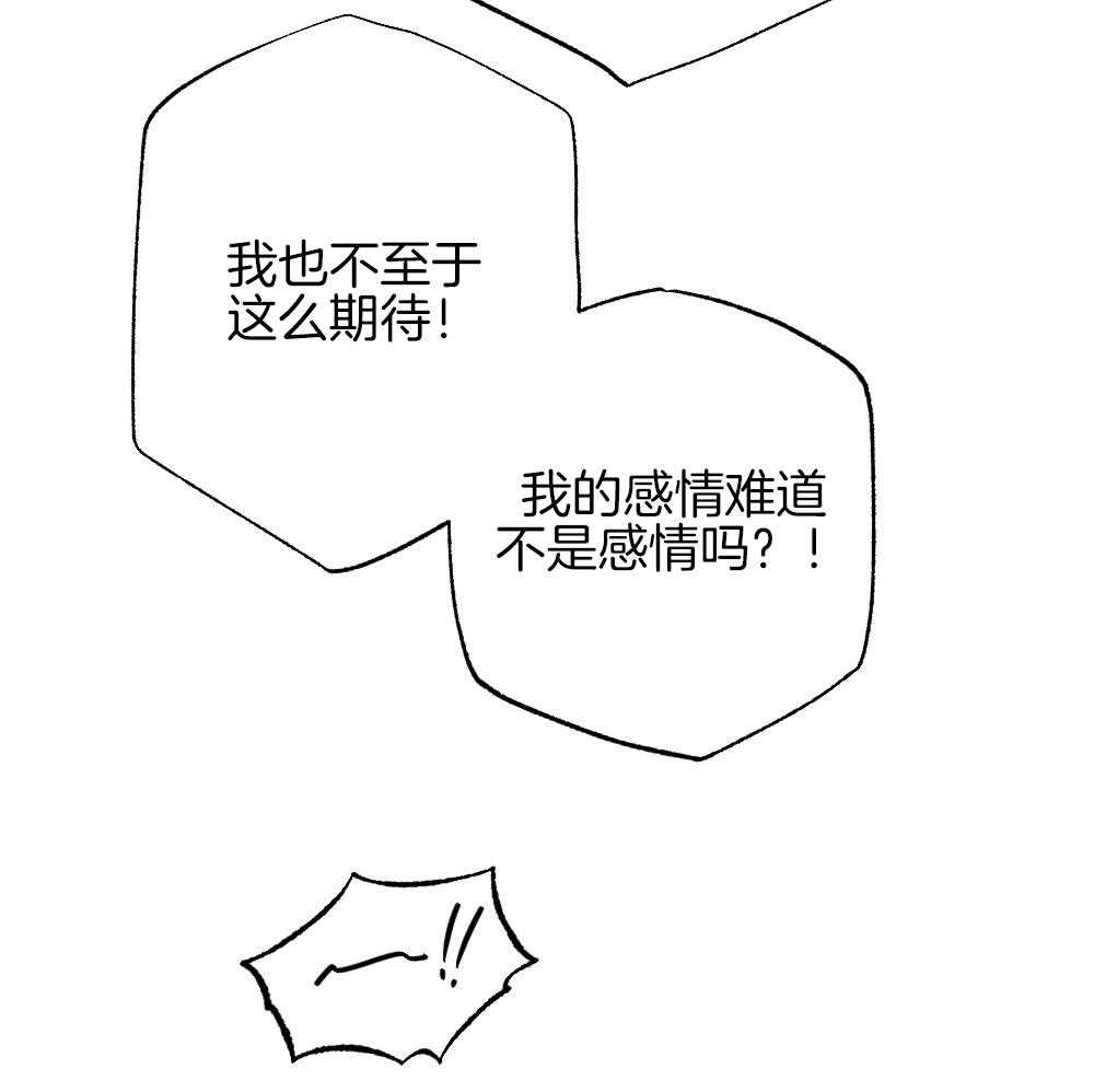 第82话_就知道会这样48