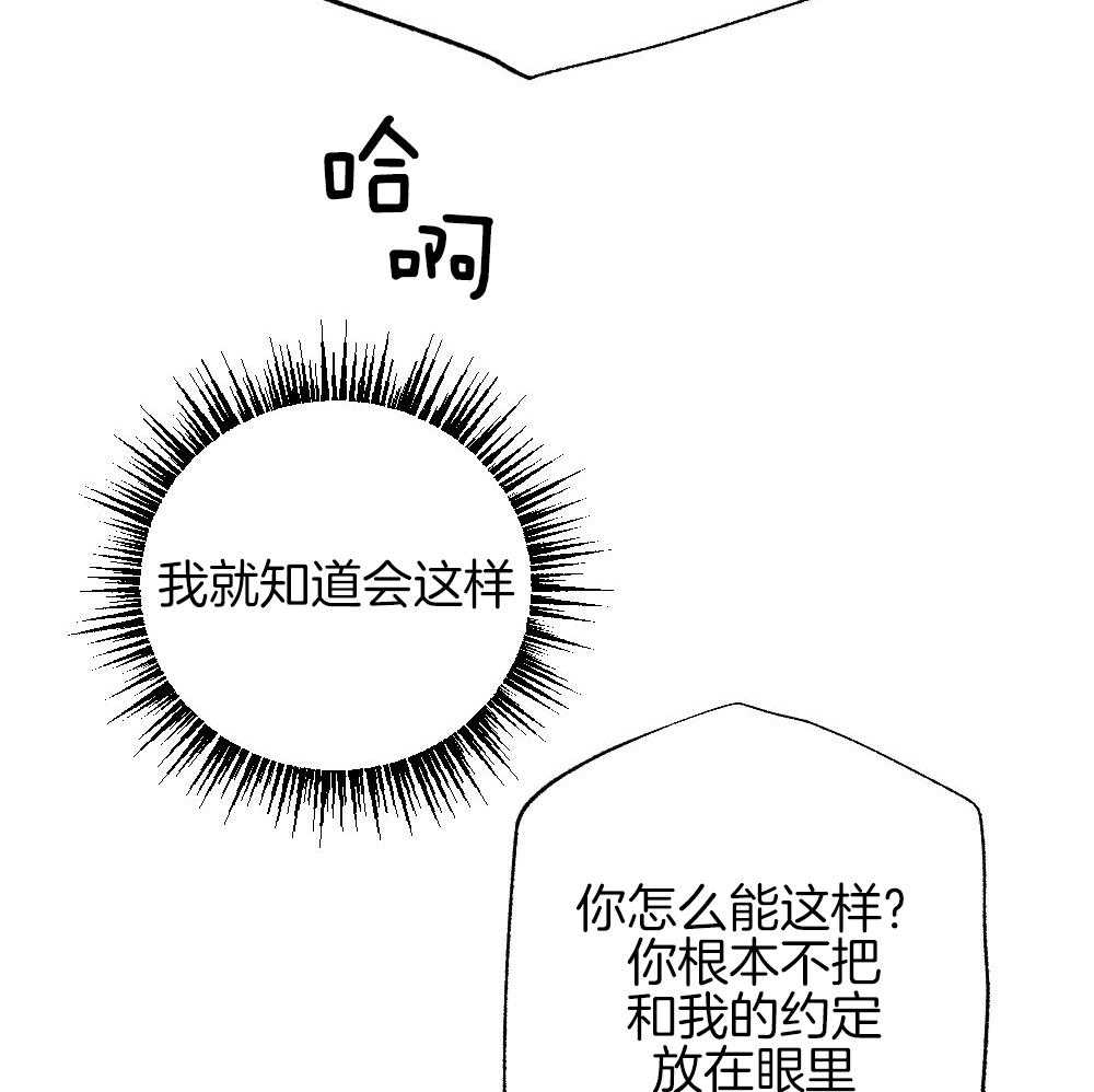 第82话_就知道会这样51