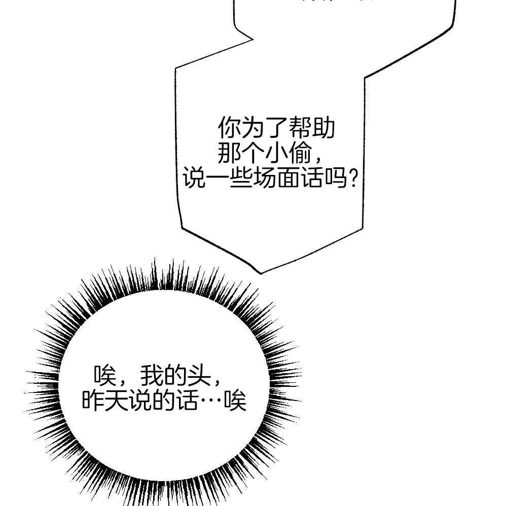 第82话_就知道会这样52