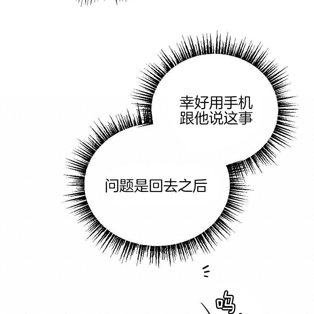 第82话_就知道会这样53