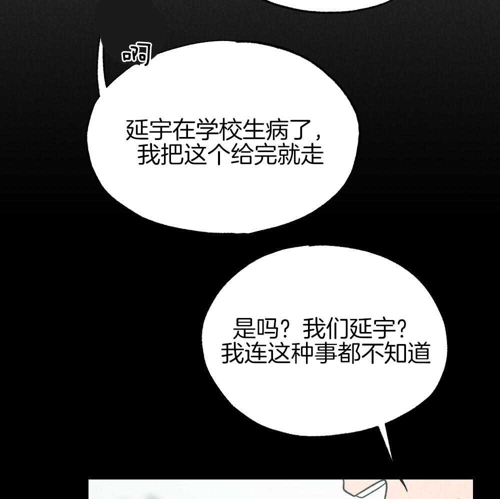 第82话_就知道会这样8