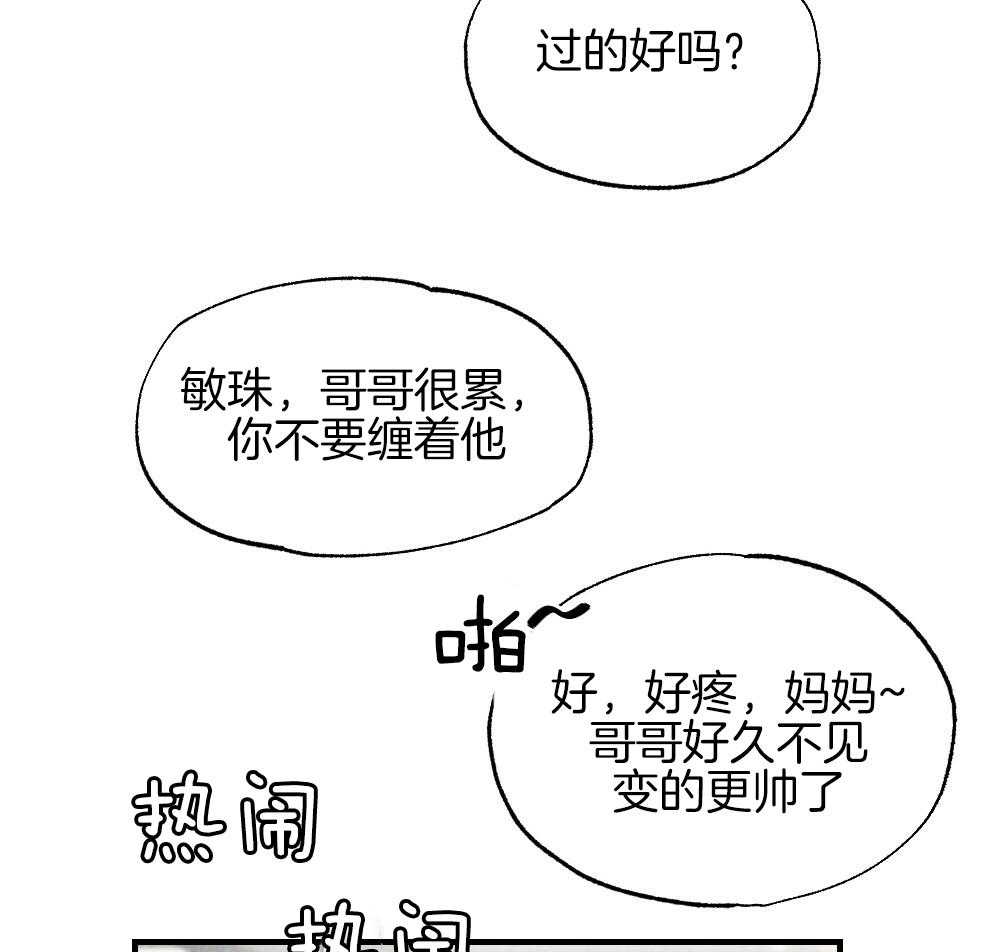 第83话_不该来的10