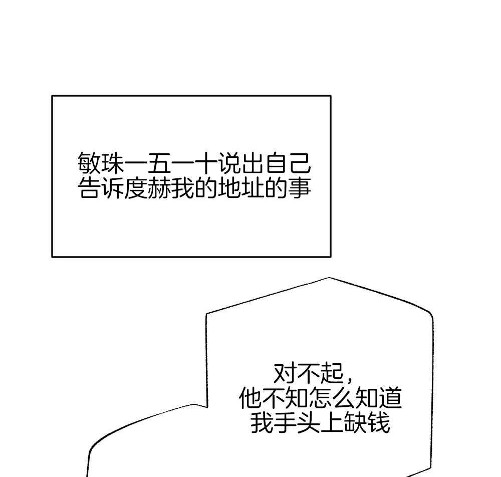 第83话_不该来的15