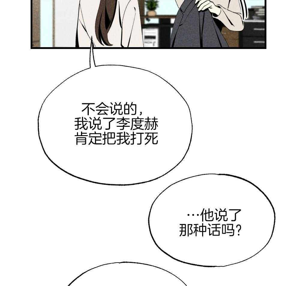第83话_不该来的19
