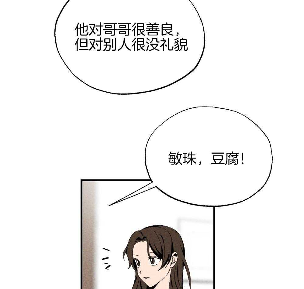 第83话_不该来的20