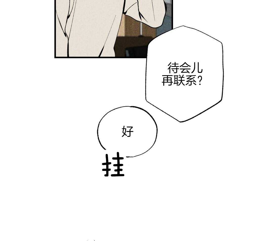 第83话_不该来的33