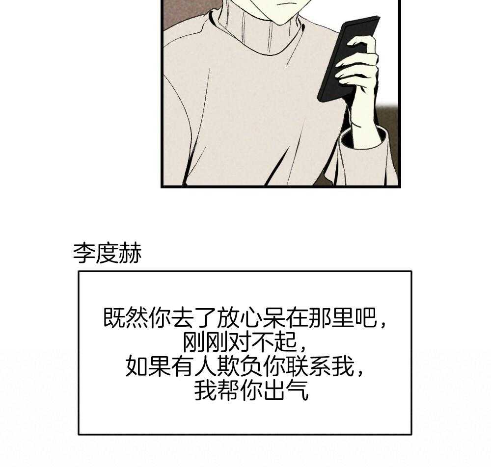 第83话_不该来的35