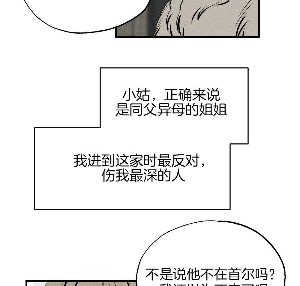 第83话_不该来的40