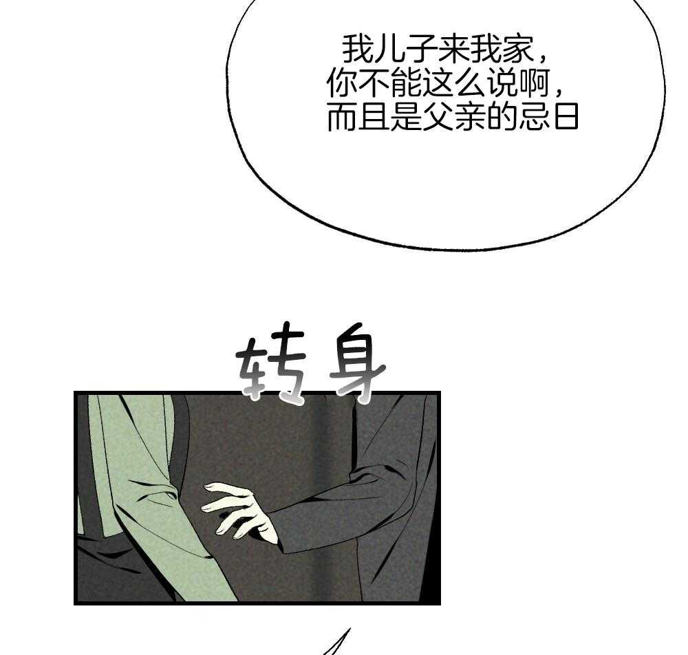 第83话_不该来的43