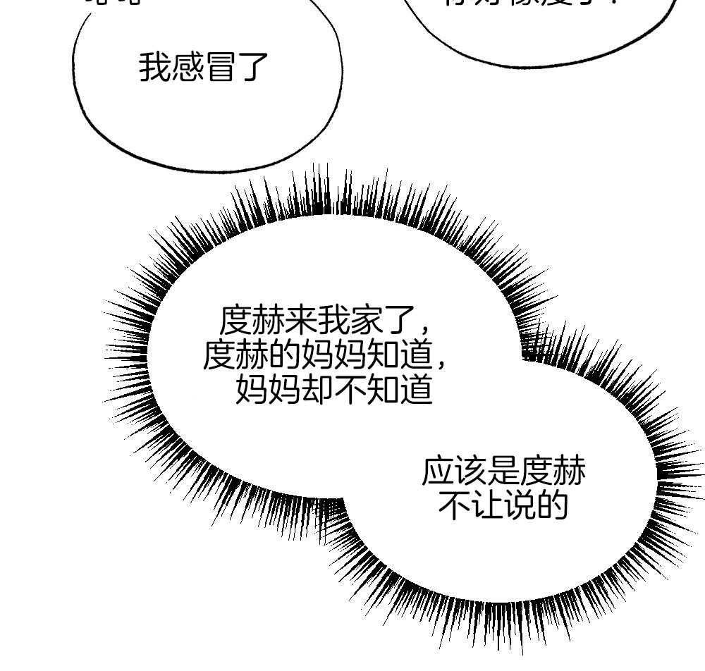 第83话_不该来的6