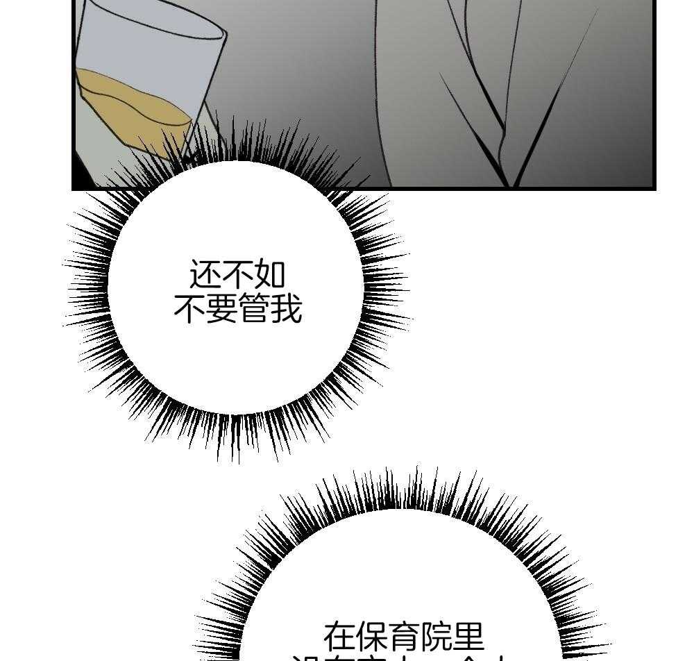第86话_你在动摇12