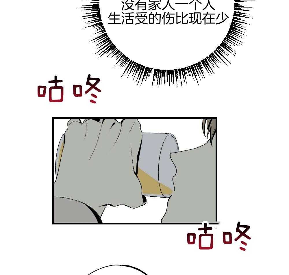 第86话_你在动摇13
