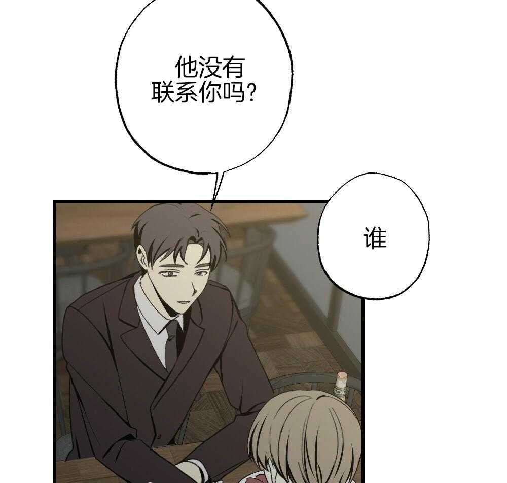 第86话_你在动摇14