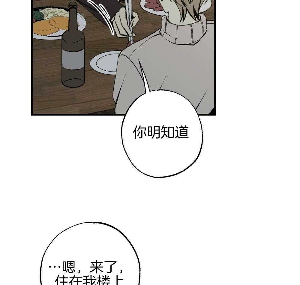 第86话_你在动摇15