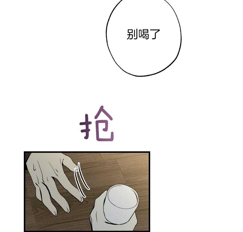 第86话_你在动摇2