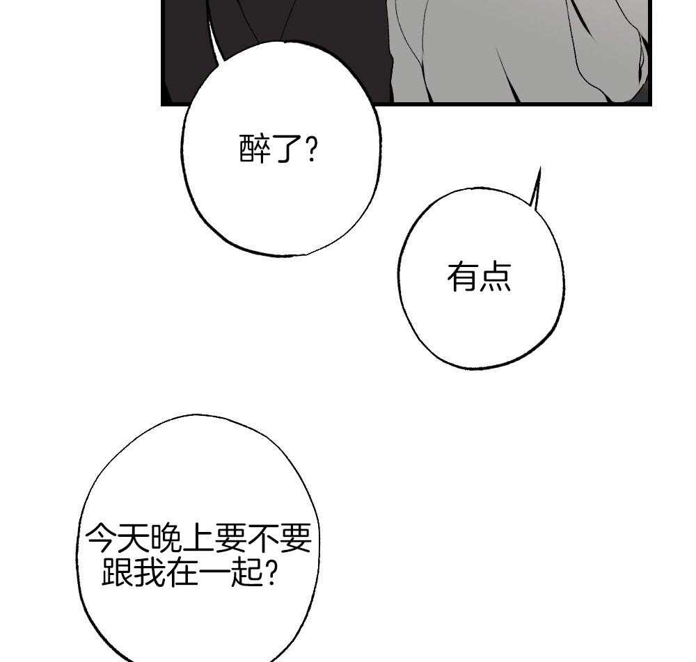 第86话_你在动摇22