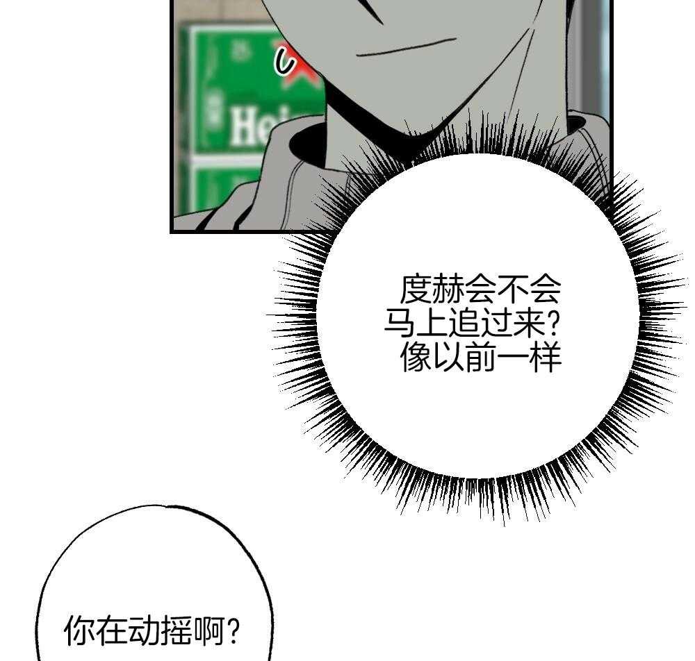 第86话_你在动摇25