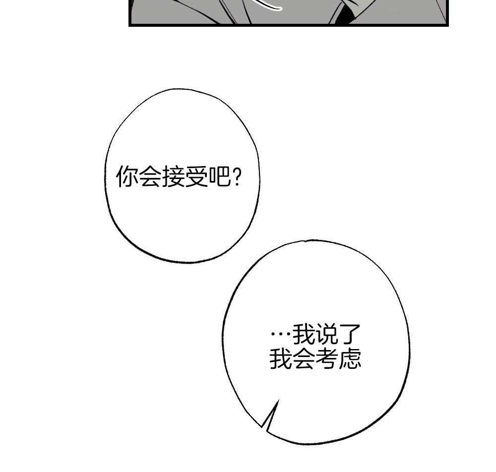 第86话_你在动摇28
