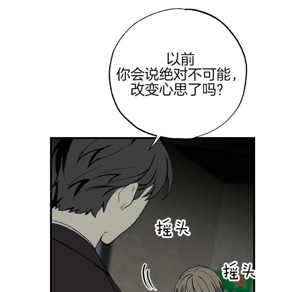 第86话_你在动摇29