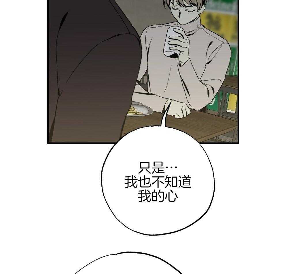 第86话_你在动摇30