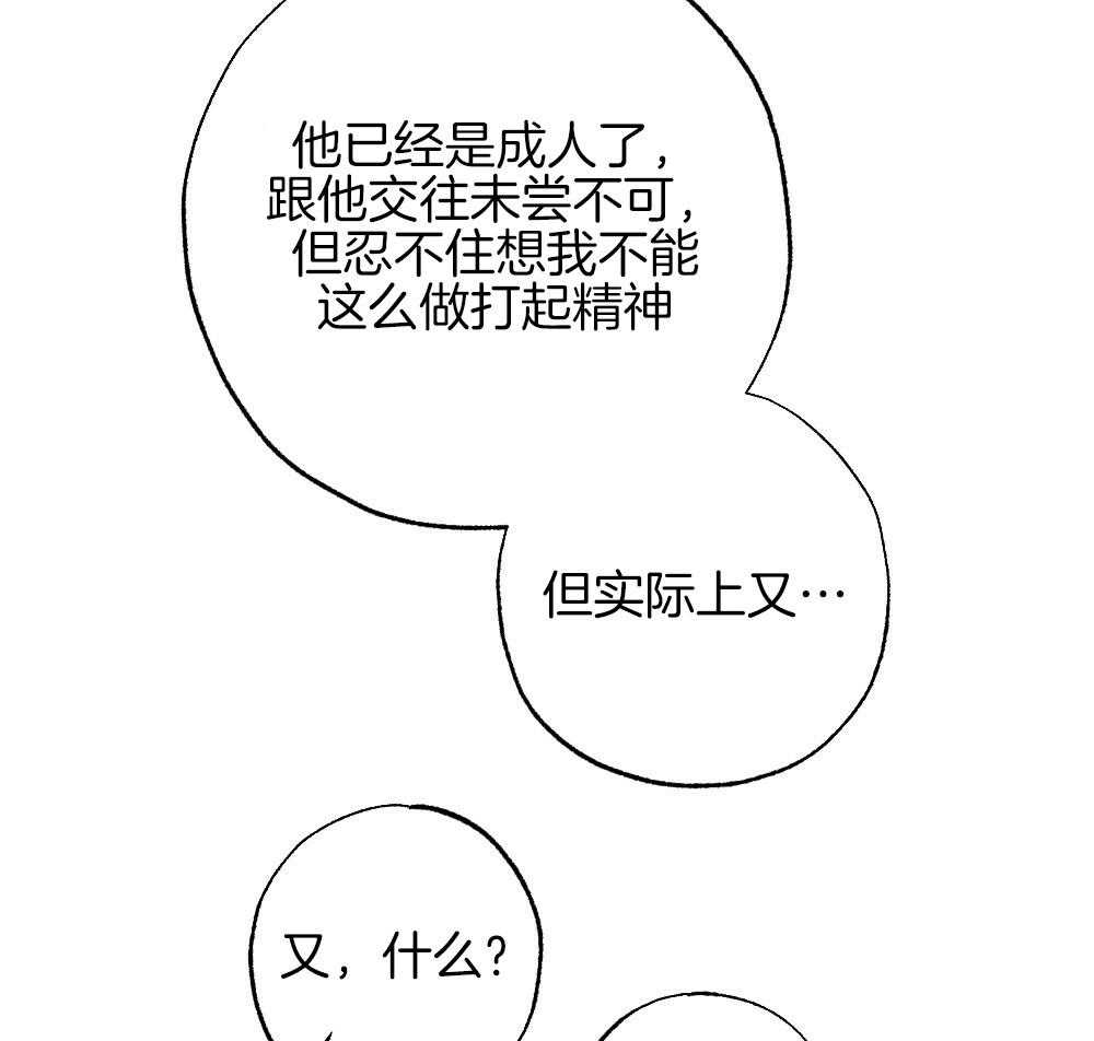 第86话_你在动摇31