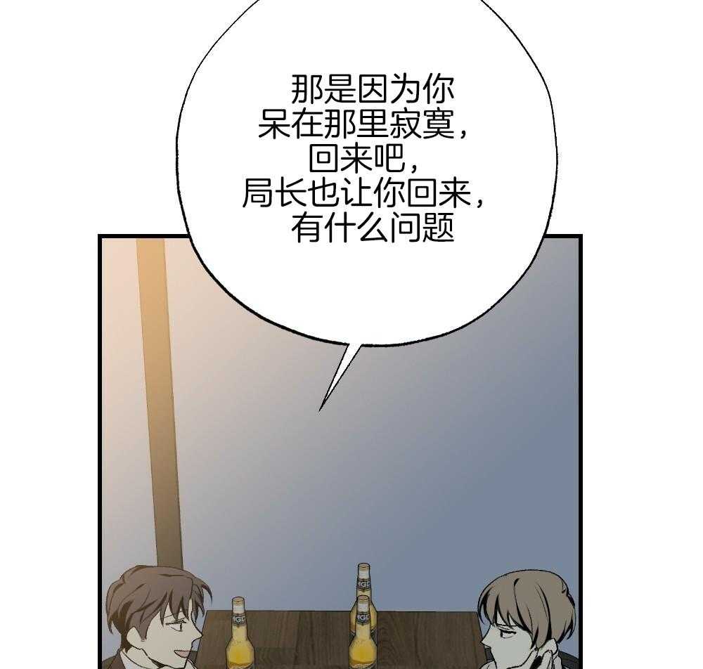 第86话_你在动摇33