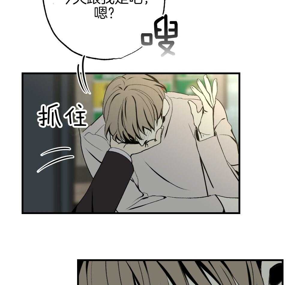 第86话_你在动摇39