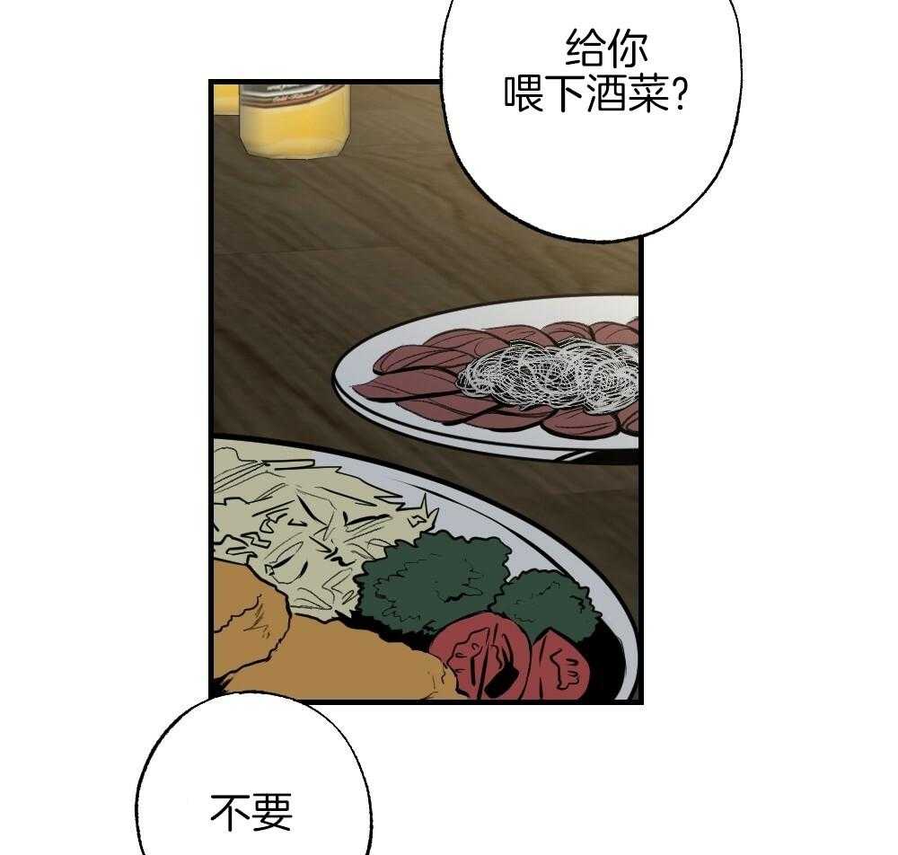 第86话_你在动摇4