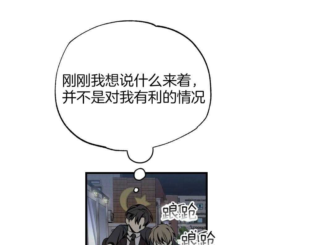第86话_你在动摇42