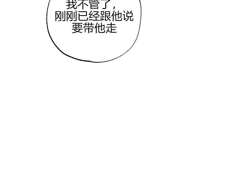 第86话_你在动摇44