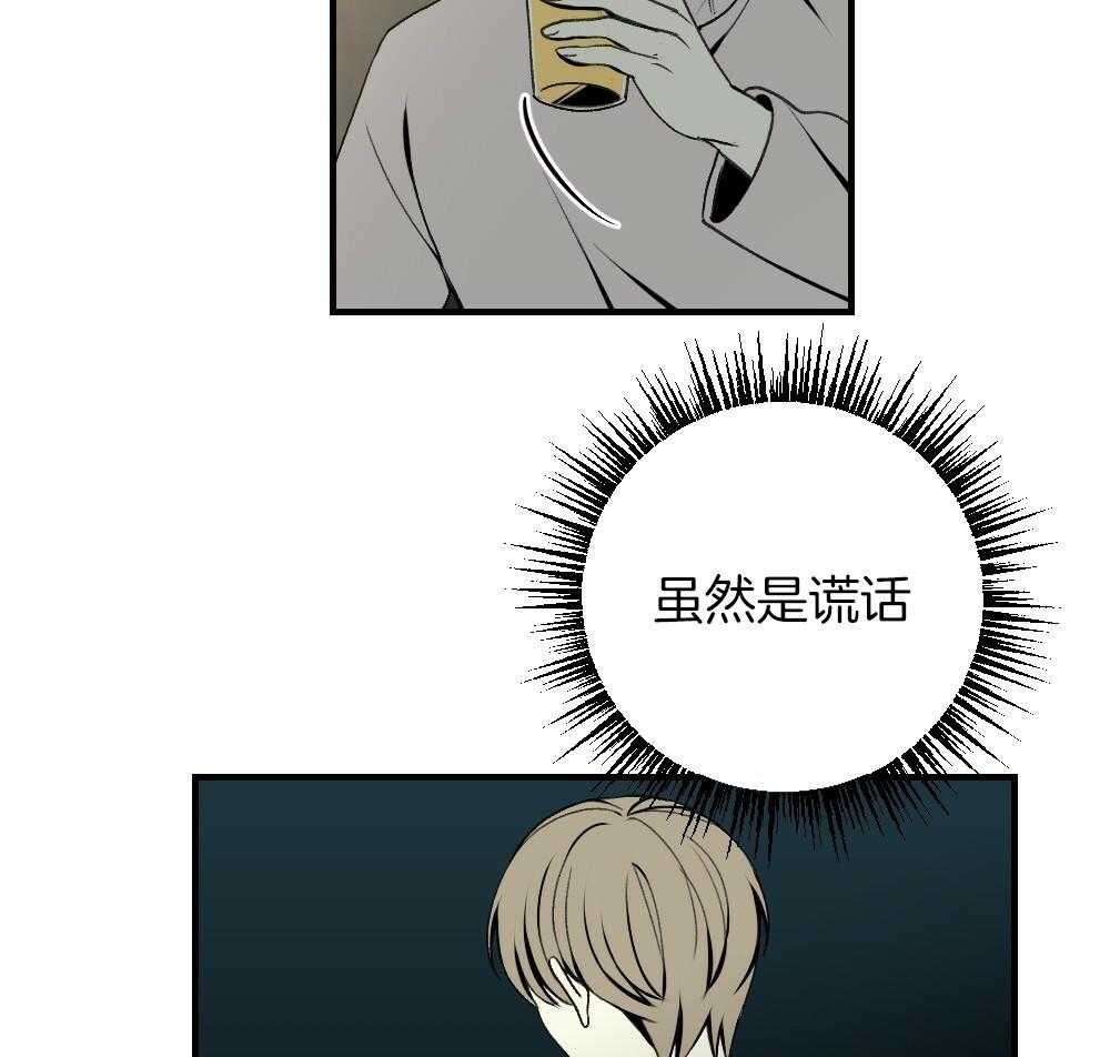 第86话_你在动摇7