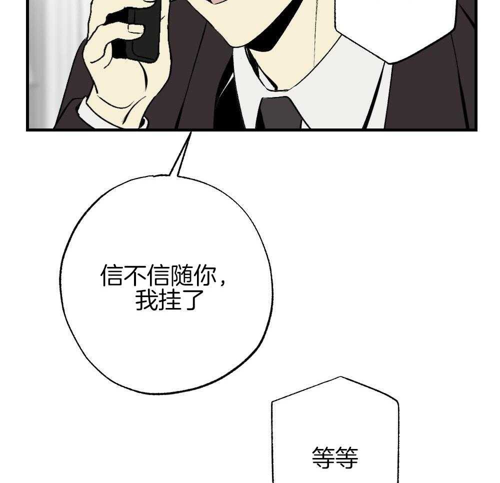 第87话_什么都不要想象13